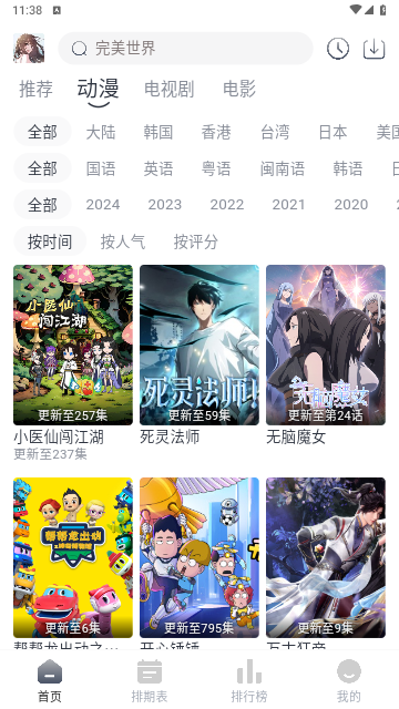 晓云影视安装最新版