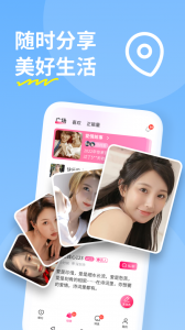糖聊交友通用版图3