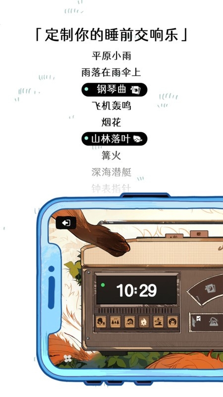 森林电台手机版图2
