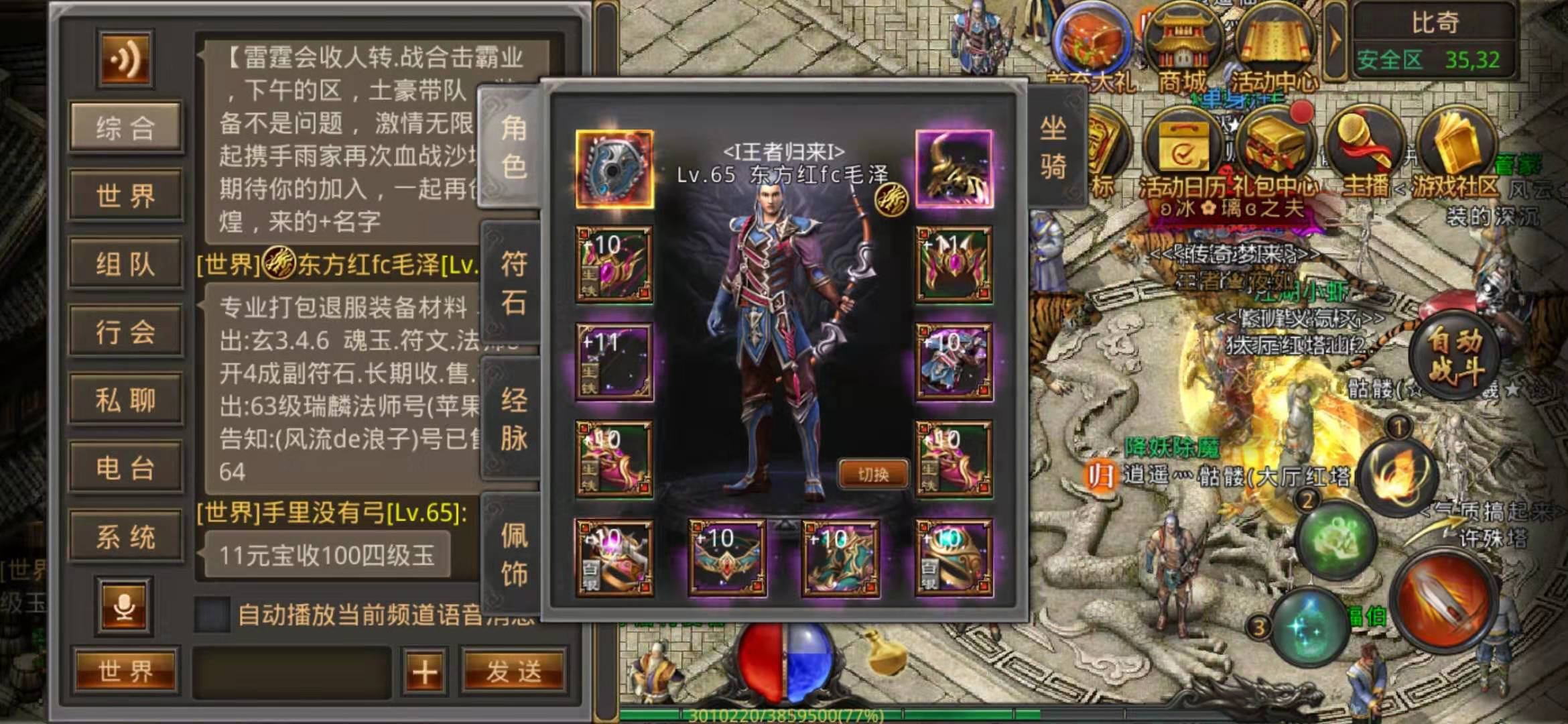 热血传奇手机版中白马的获取途径是什么，追风的终极版本