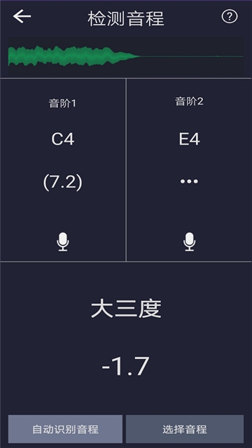 音调测控仪安卓图2
