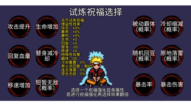 死门凯像素火影(1)