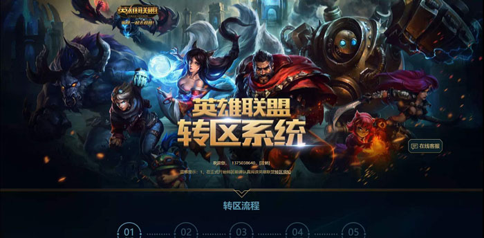 英雄联盟转区后原来的大区还能登录游玩吗？一文详解转区相关问题