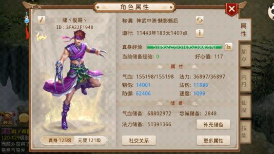 问道手游木系如何加点？木系加点各流派详细解析
