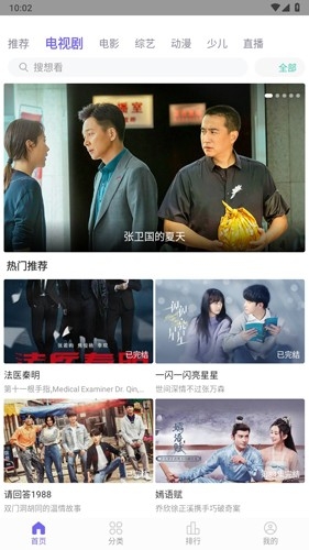 白羊影视追剧免费版图2