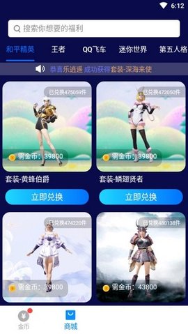 换肤大佬图4