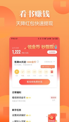 追读小说(1)