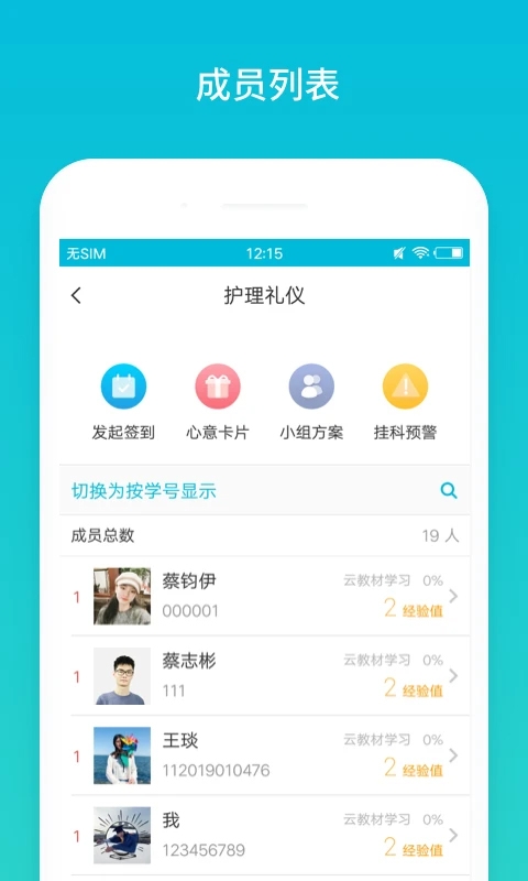 蓝墨云班课图1