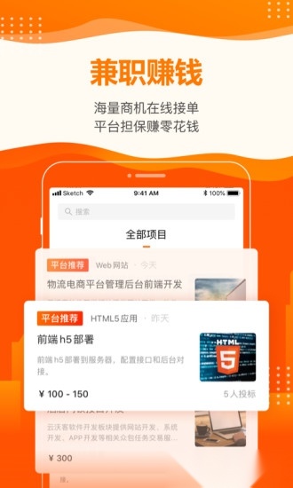 云沃客(1)