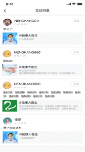 能康大医生图3