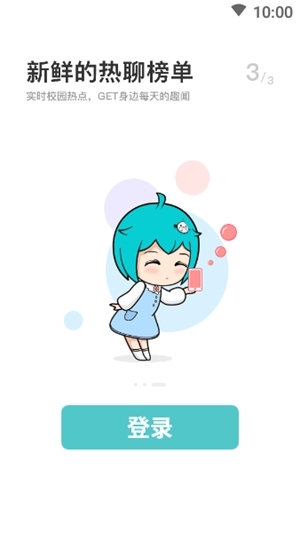 i民大官方版3
