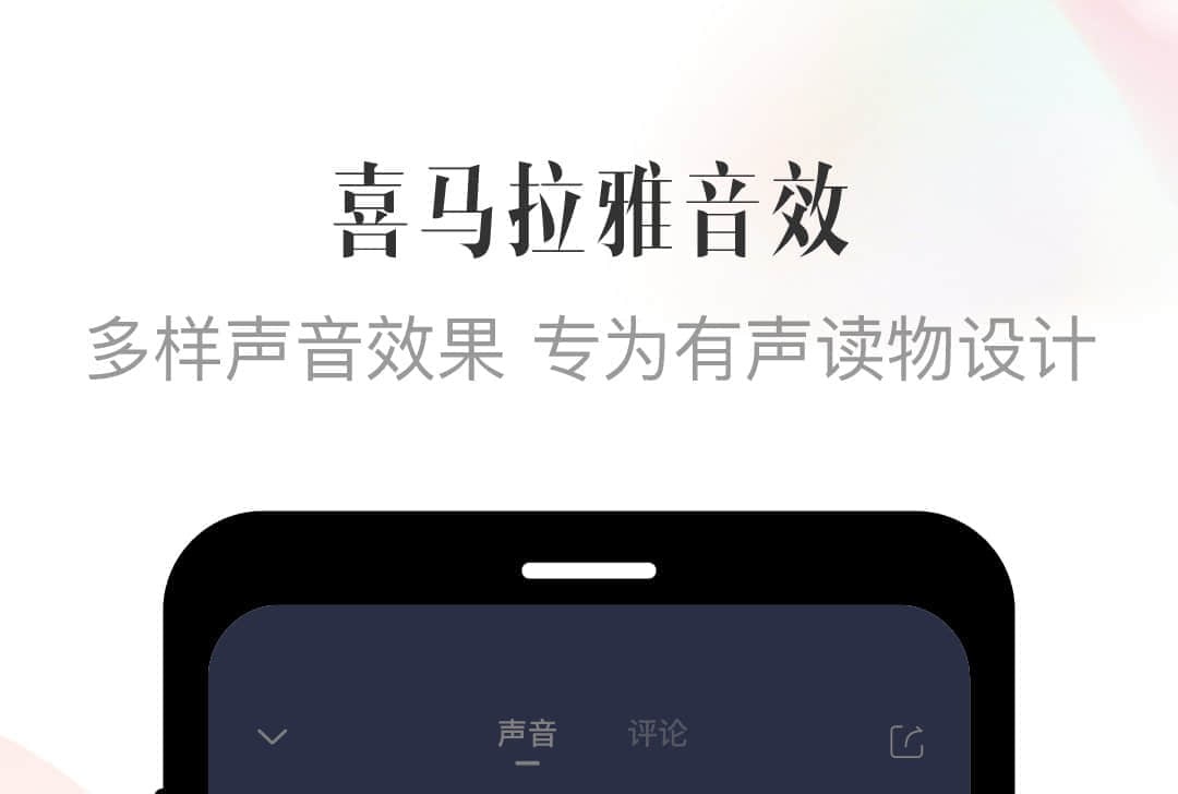 有哪些优质的英语广播APP英语广播类软件汇总