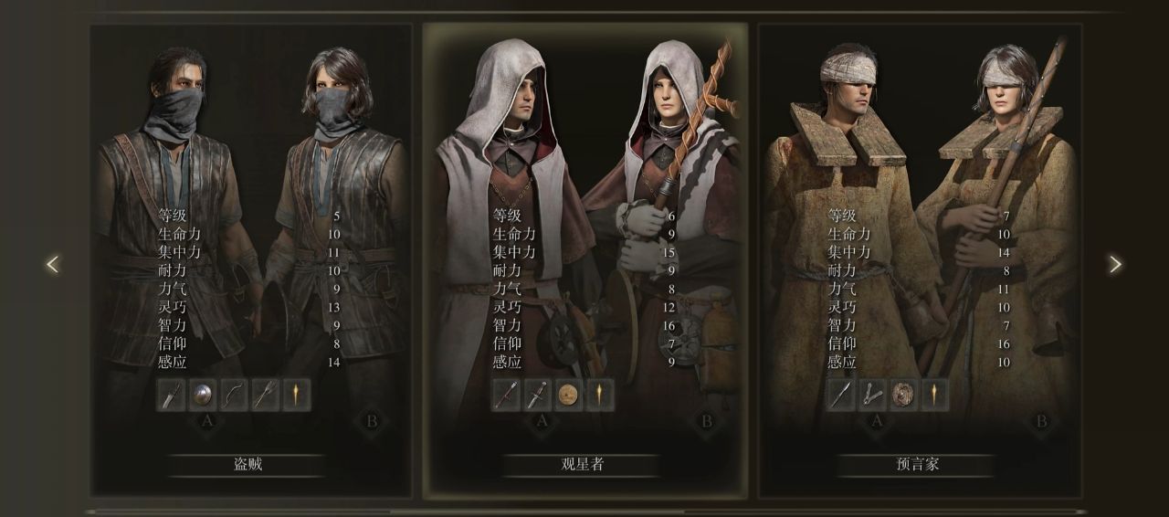 艾尔登法环占星者加点指南不同流派占星者的加点方案