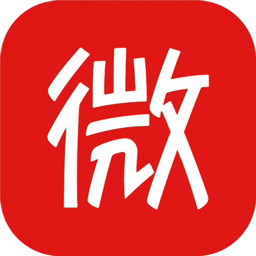 微微小说免费原版