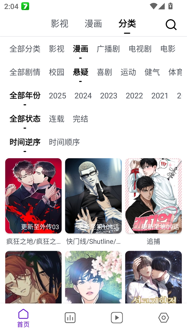蛋圈动漫正版