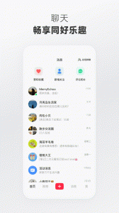 小红书手机免费版图4