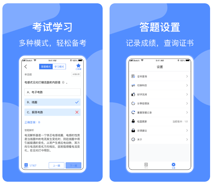 自学电工想找免费软件？这些实用的免费教程软件值得收藏
