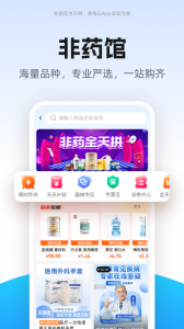 药师帮图5