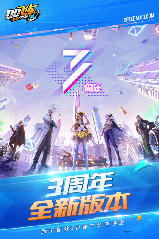 qq飞车手游中s车如何免费获取qq飞车s车获取攻略汇总