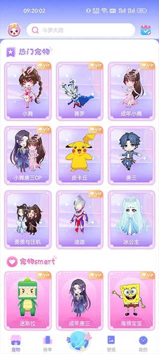 桌面萌宠总动员不登录版