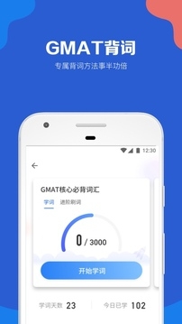 GMAT考满分安卓免费版图1