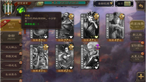三国杀中的将魂有什么用途，这篇文章来为您解答
