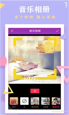 秀秀视频剪辑