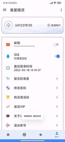 准心助手软件图3