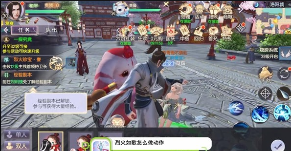 烈火如歌手游顶礼膜拜机缘玩法指南顶礼膜拜任务激活条件
