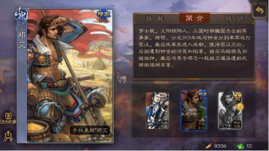 三国杀中最容易触发顺手牵羊效果的武将是谁？邓艾的急袭技能该如何使用