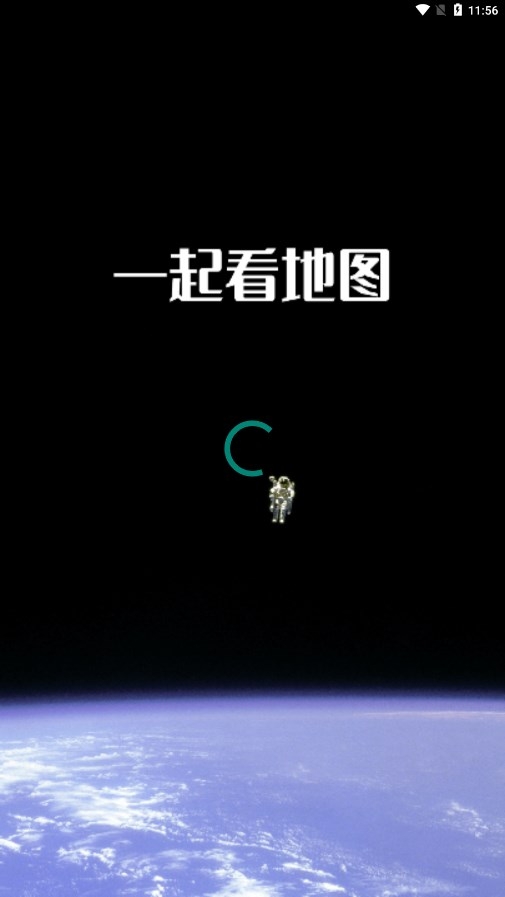 一起看地图手机正版图4