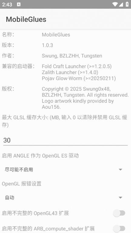 MobileGlues渲染器(2)