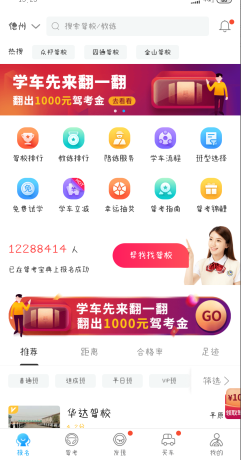 驾考宝典的下载渠道有哪些？驾考宝典的使用方法是什么？