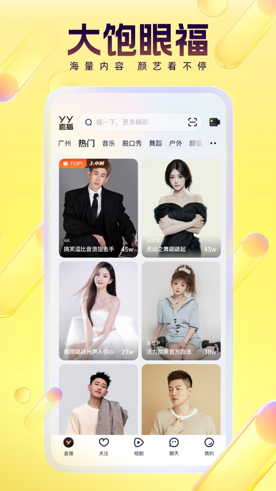 歪歪语音免费版图2