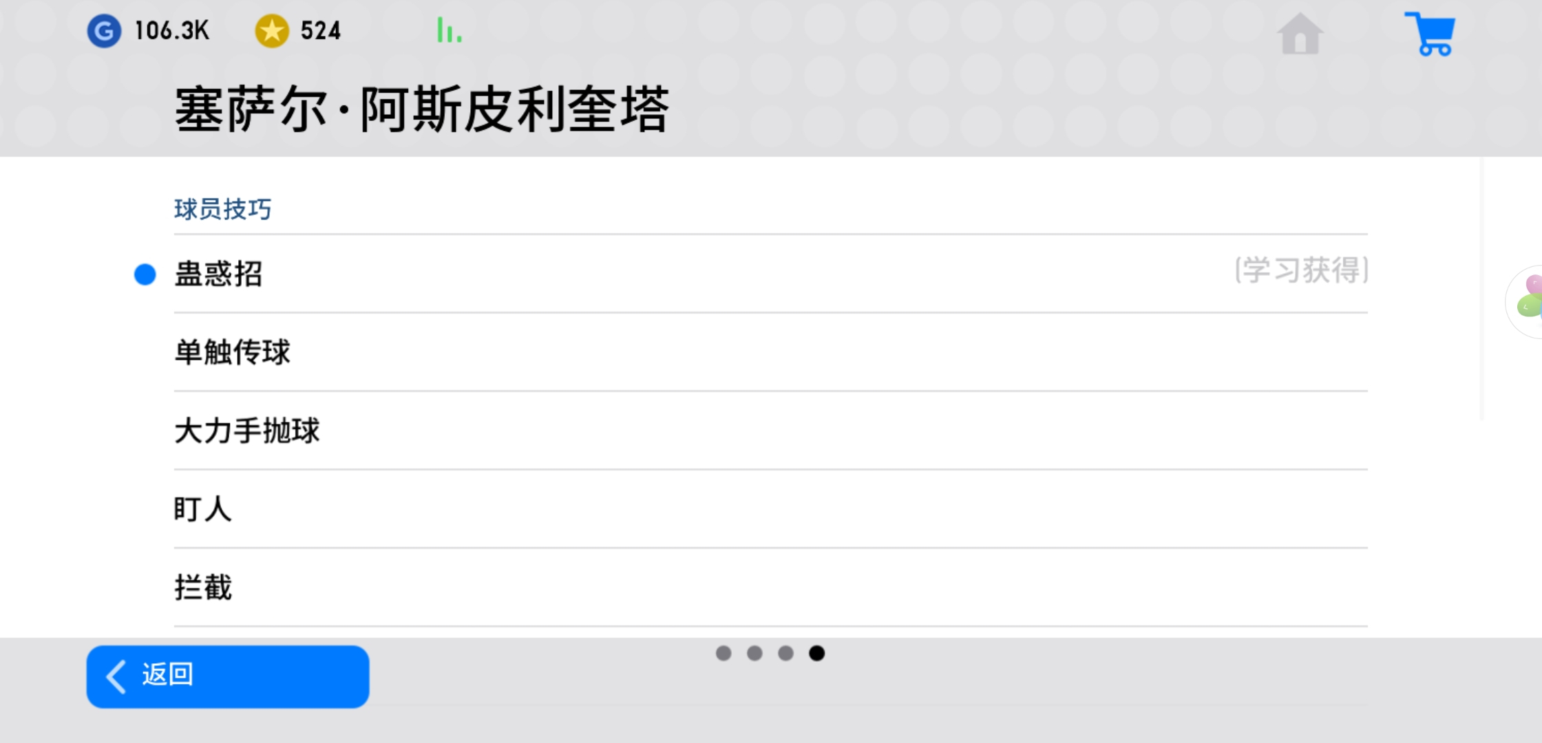 实况足球射门技巧，掌握这招你也能秀翻全场