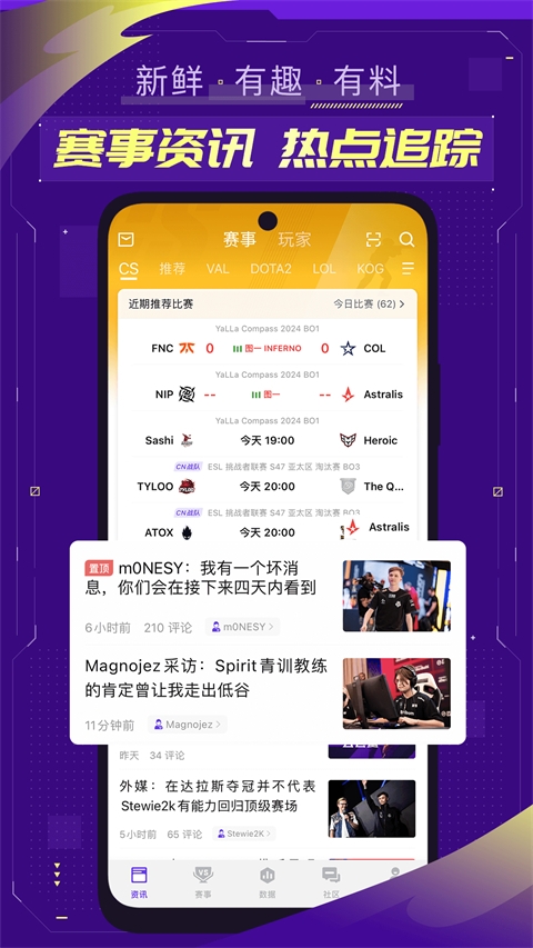 5eplay赛事中心软件手机免费版图1