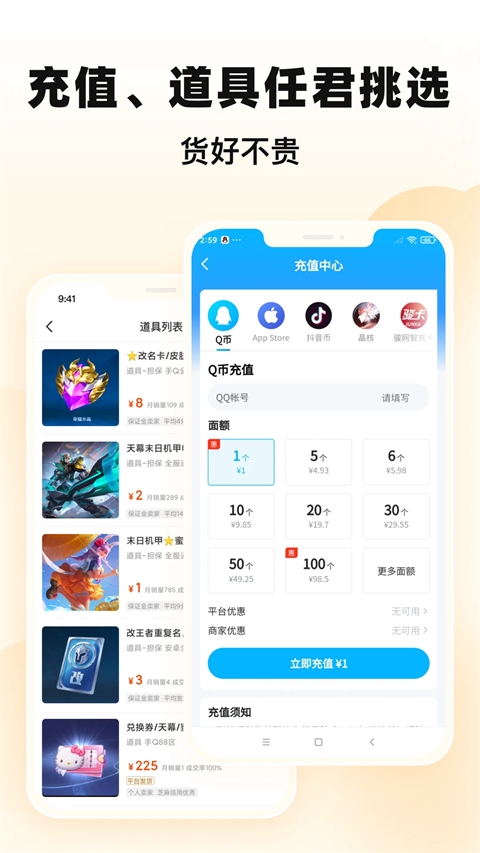 交易猫平台官方正版图1