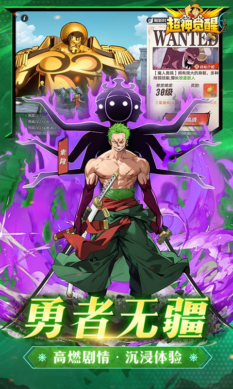 超神觉醒折最新变态版(4)