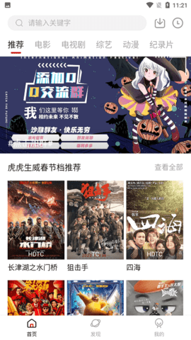 牛马TV安装图2