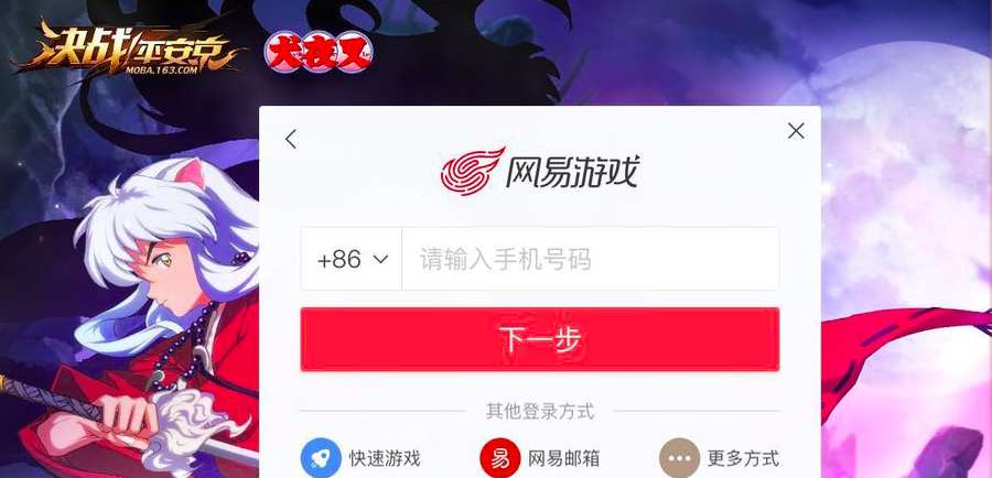 决战平安京ios与安卓数据互通吗苹果安卓用户能否组队游玩