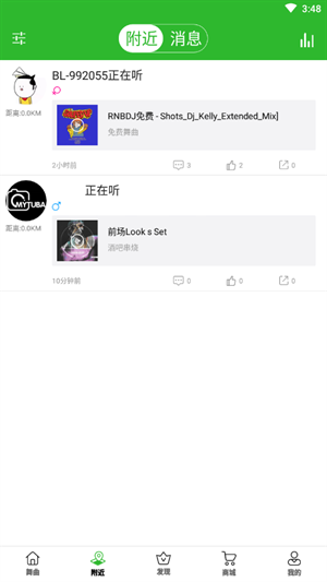 菠萝音乐