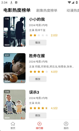 八戒影视剧安装