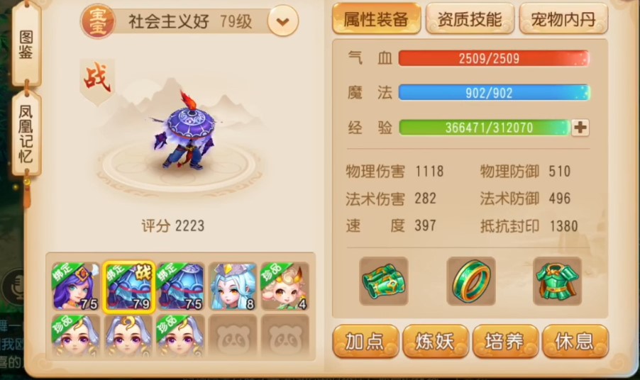 梦幻西游手游合宠全攻略合宠实用方法与技巧汇总