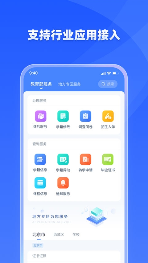 学有优教正版图1