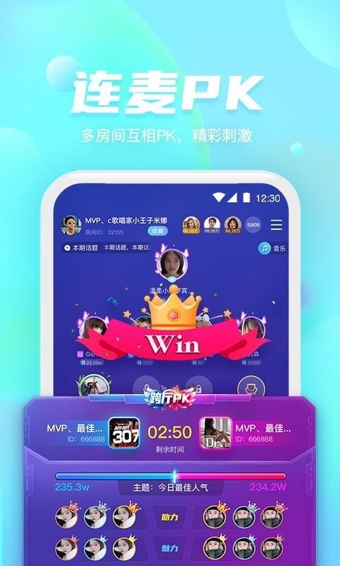 好好语音安卓版图3