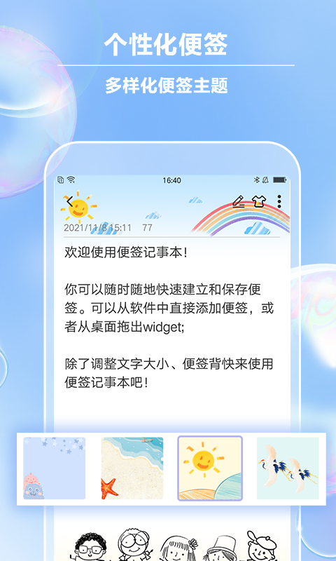 2022年有哪些优质的手机日历记事本应用值得推荐的好用日历记事本软件