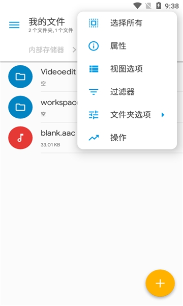 SolidExplorer文件管理器安卓官方版图3