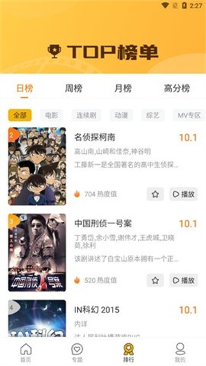 优锋影视图2