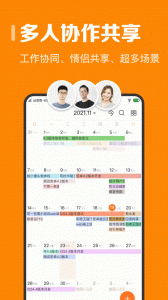 指尖时光图5