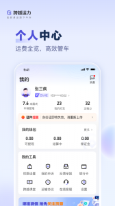 跨越运力直装版图4